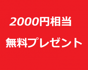 2000